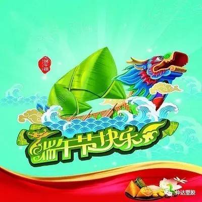 粽飄香，情意重