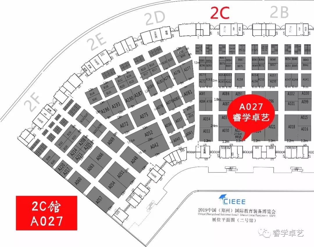 2019年第二屆中國（鄭州）.教育裝備博覽會兩天后開始！